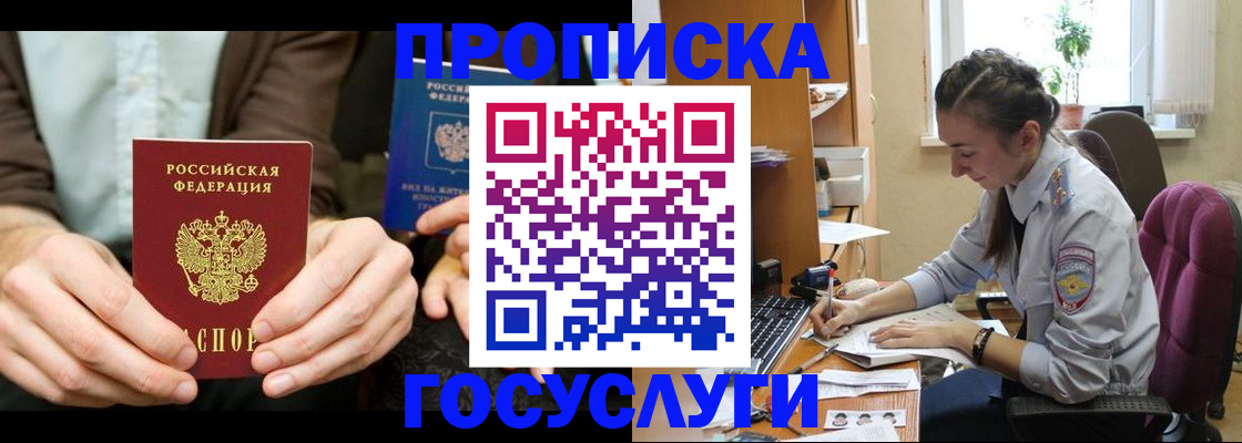 где прописаться в Александровске