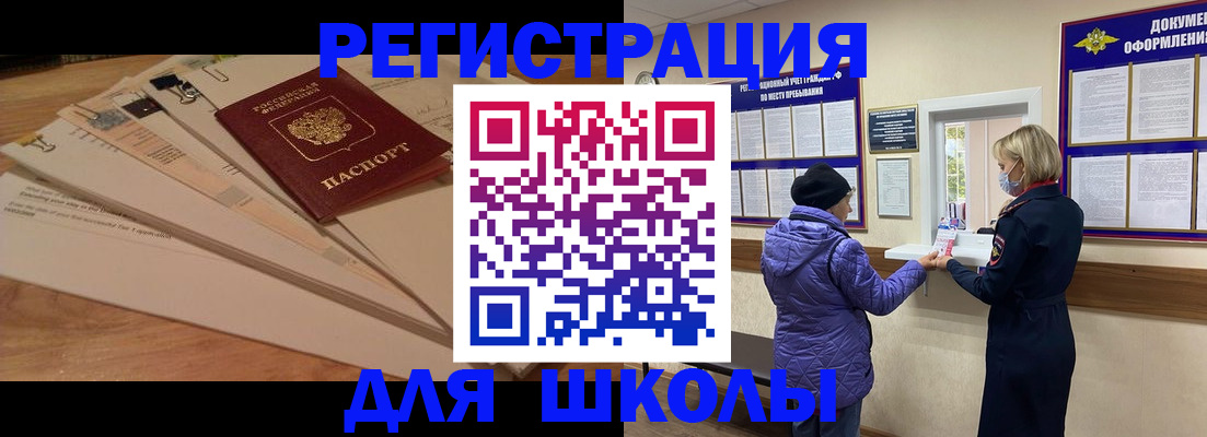 прописка законно в Александровске