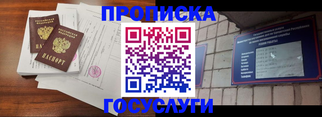 прописка для военкомата в Александровске