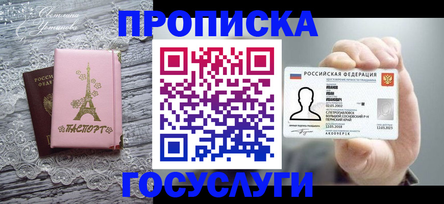 регистрация в Александровске