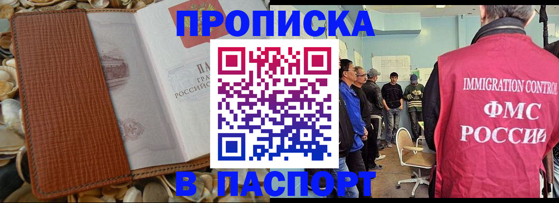 прописка для военкомата в Александровске