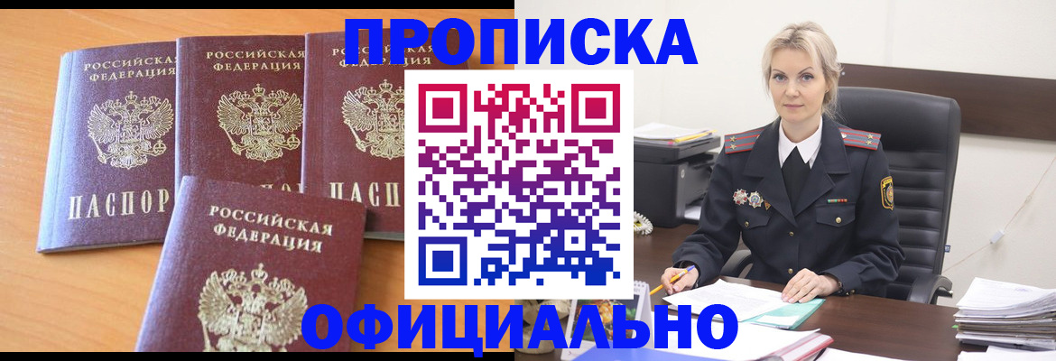 прописка поиск в Александровске