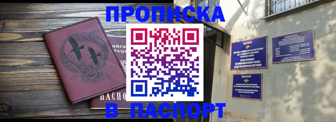 временная регистрация для школы в Александровске